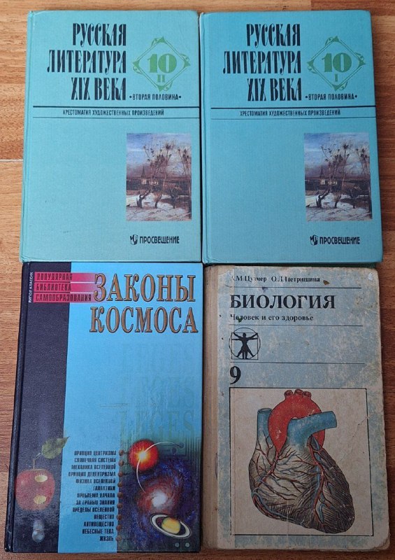 Школьные книги по 5 лари