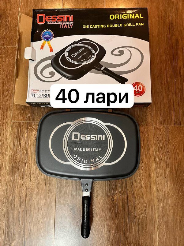 Сковородка-гриль двойная