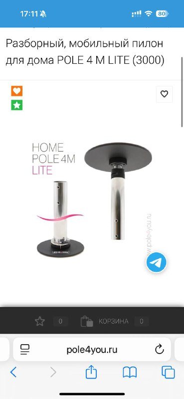 Распорный пилон для дома