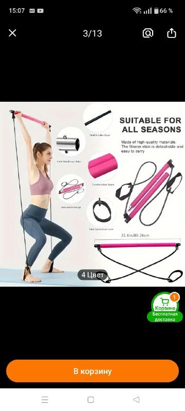 Акриловые краски, пилатес стик, вешалки, бокалы, контейнер, фотофон 3