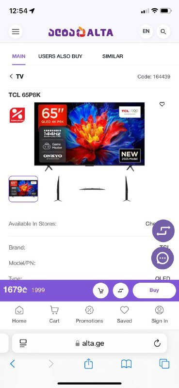 ТВ 65 дюймов 144 герц