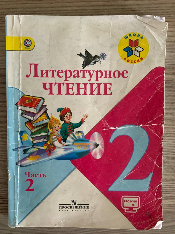 Учебники по литературе и русскому языку 3