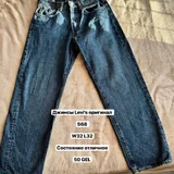 Original Levi’s men’s jeans, sizes W32 L32 and W33 L32 1