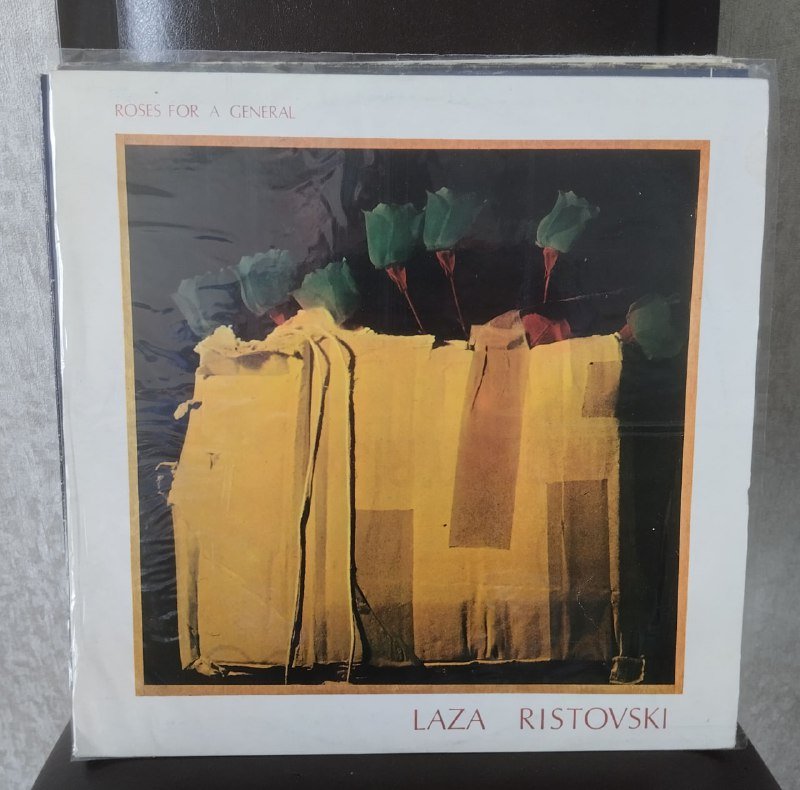 Грузинские и другие виниловые пластинки, Ария 3