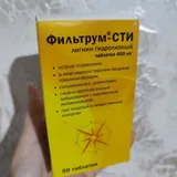Синумосс, Фильтрум-СТИ, Трекрезолид 2