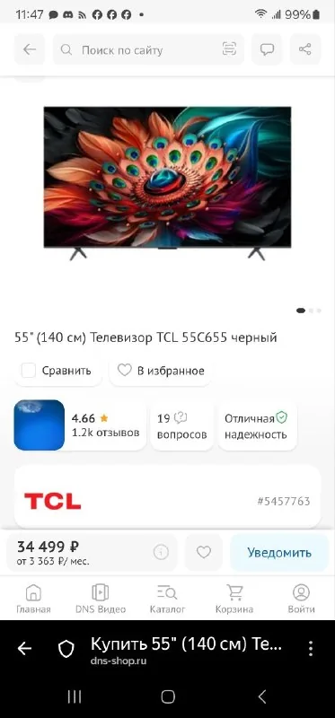 Телевизор TCL 55C655