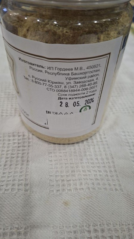 Осины кора микрнизированная 8.5 баночек 2