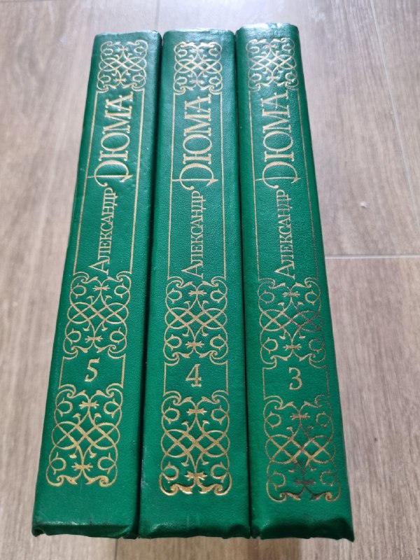 Книги 3 тома Виконт де Бражелон Александр Дюма