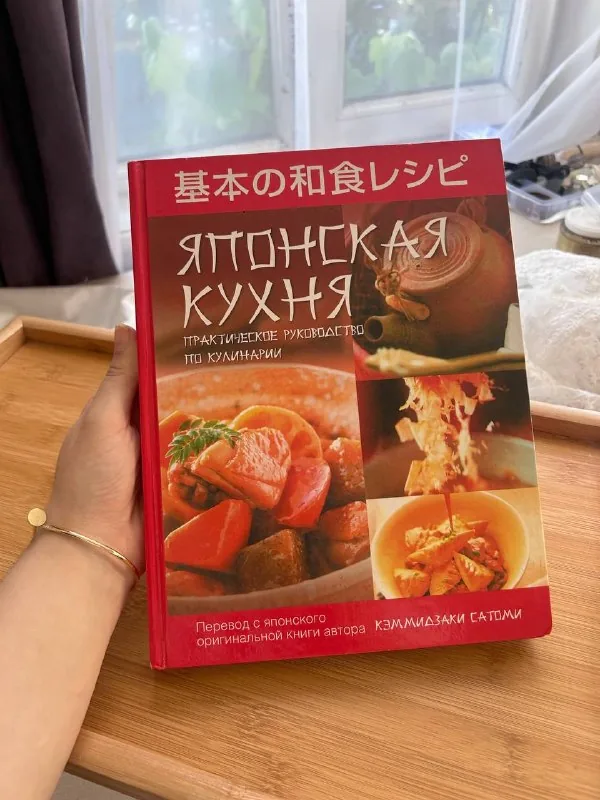 Японская кухня, Суши это просто, Искра жизни 1