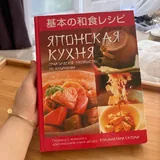 Японская кухня, Суши это просто, Искра жизни 1