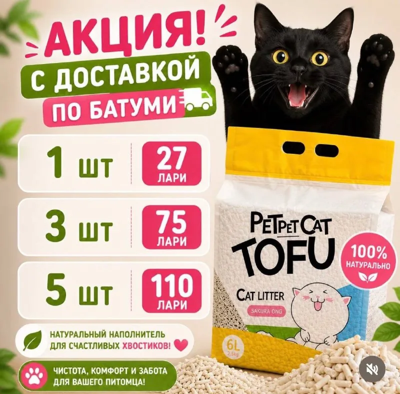Кошачий наполнитель 1