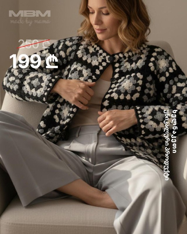 Вязанный кардиган ручной работы