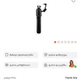 GoPro аксессуары, tripod grip 2