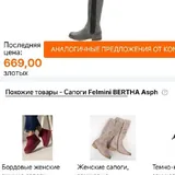 High over-the-knee boots Felmini Bertha 5