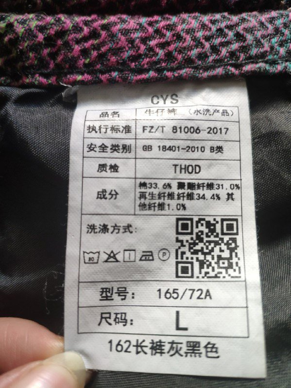 Джинсы с Temu 3