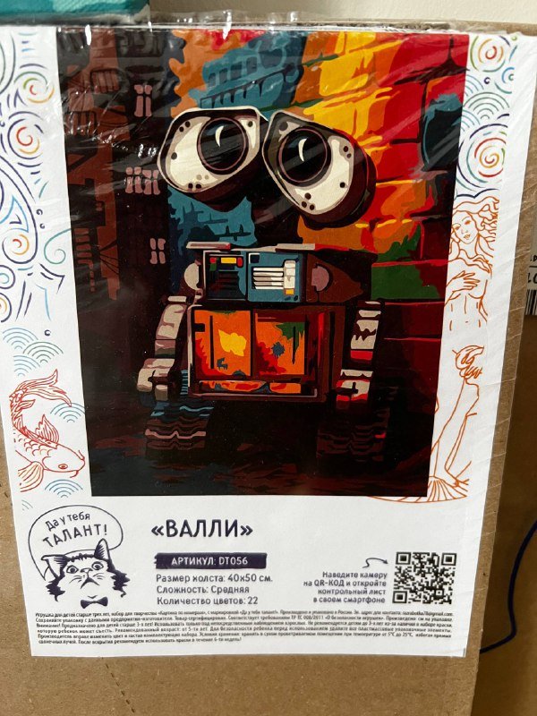 Картины по номерам детские мультики Валли, Мастер Йода, Спанч-Боб, Тачки, Гадкий Я, Микки и Минни Маус 3