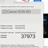 Canon 6D, Canon EF 50mm 1.4 lens 6