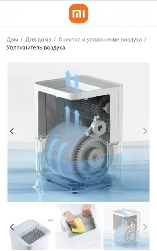Увлажнитель с очисткой воздуха Xiaomi Smartmi Zhimi Air Humidifier