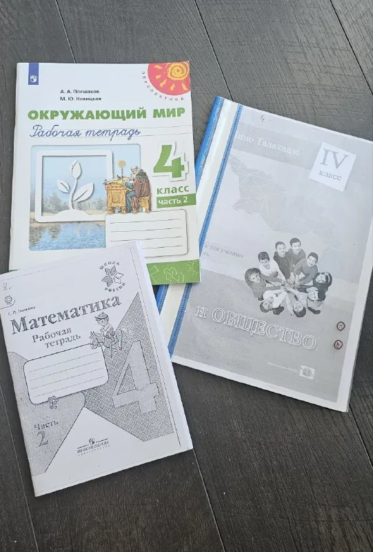 Школьные учебники 4-6 класс 1