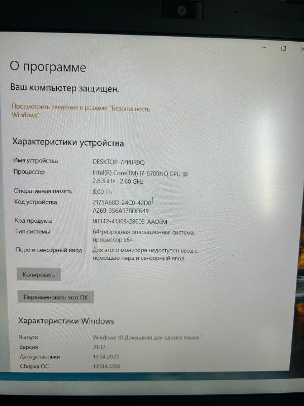 Игровой ноутбук Msi 17” FulHD, Core i7, 8gb RAM 2