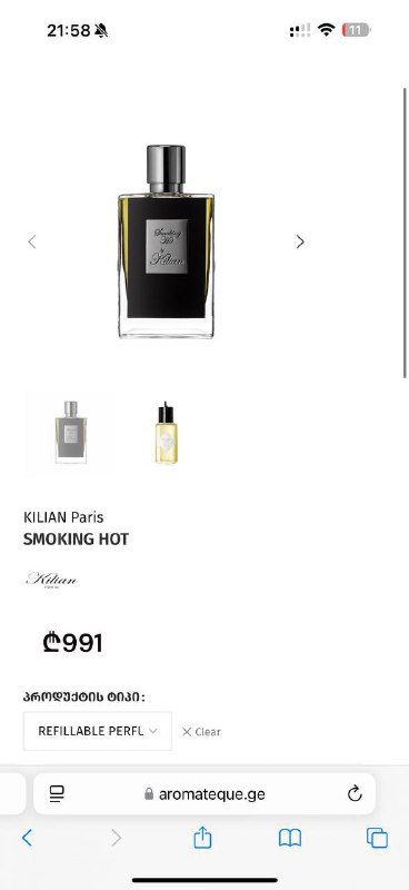 Kilian Smoking Hot Perfume 50ml 4