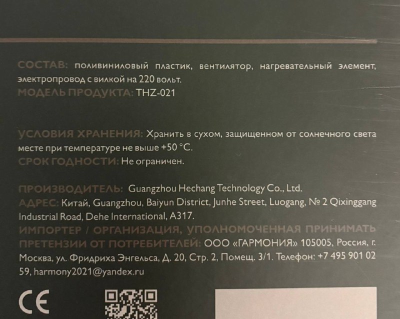 Активатор клеток Whieda новый оригинал 7