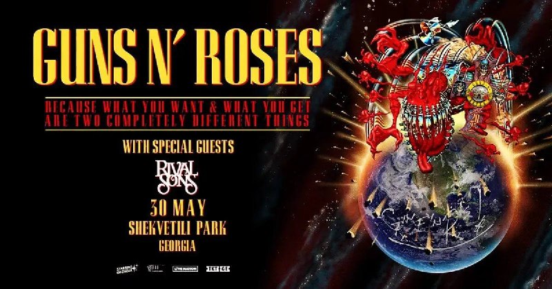 Два билета на концерт Guns N’ Roses