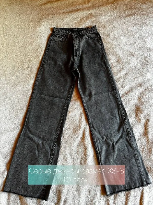 Серые джинсы XS-S