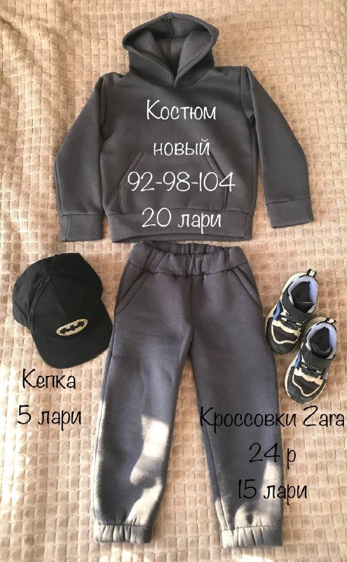 Кофт, обувь, комбинезон, пижама