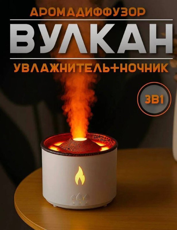 Увлажнитель для воздуха настольный