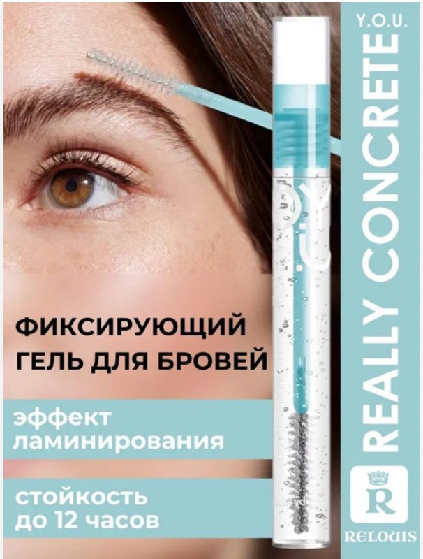 Тушь для ресниц, гель для бровей 2