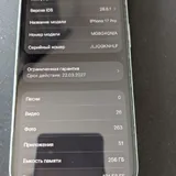 iPhone 17 Pro 256 GB Silver 4