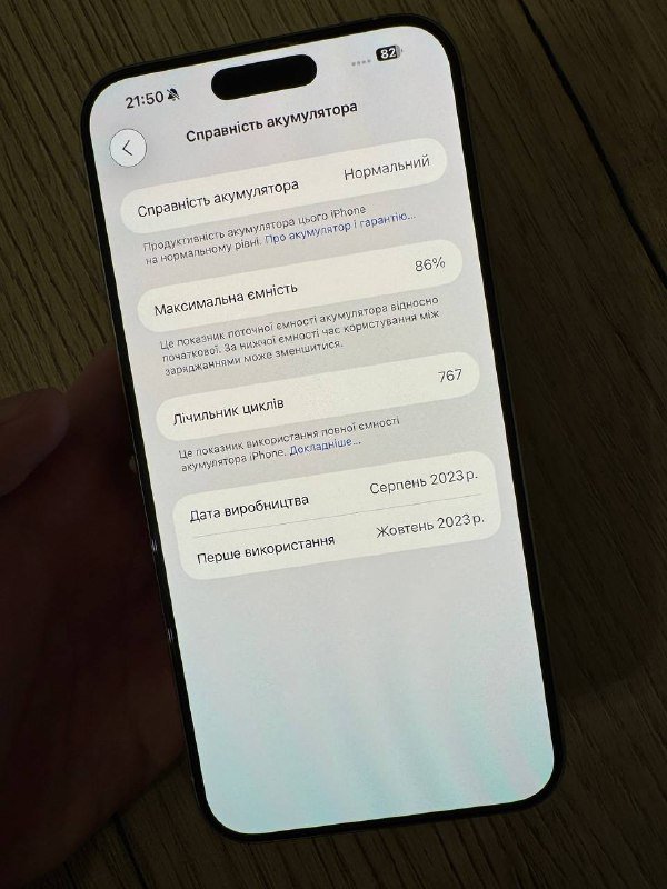 iPhone 15 Pro Max 256GB 8