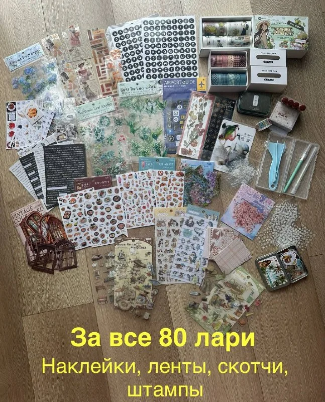 Наклейки, бумага, скотчи, штампы и чернила для скрапбукинга 1