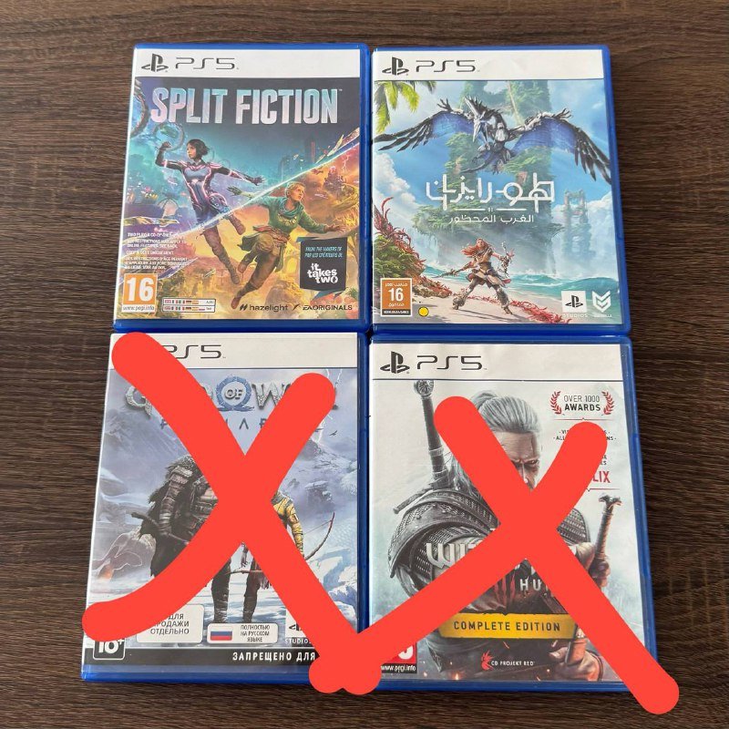 Horizon для PlayStation 5