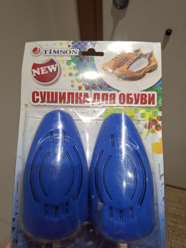 сушилка для обуви, книги, детский боулинг, вентилятор, ваза, игры на ps4, детский конструктор, кабель