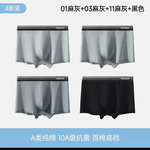 New men's underwear 3XL, four pairs
