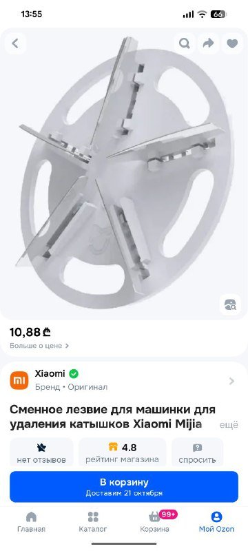 Машинка для удаления катышков Xiaomi с насадками 2