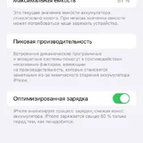 iPhone 14 Pro Max 128 ГБ 3