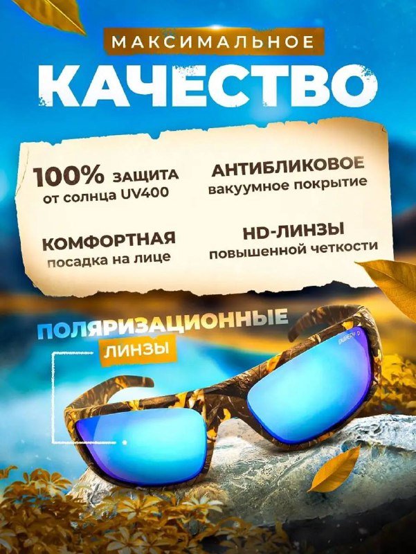 Солнцезащитные очки с поляризацией и антиблик 4