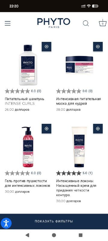 Уход для кудрявых волос шампунь маска крем PHYTO PARIS 9