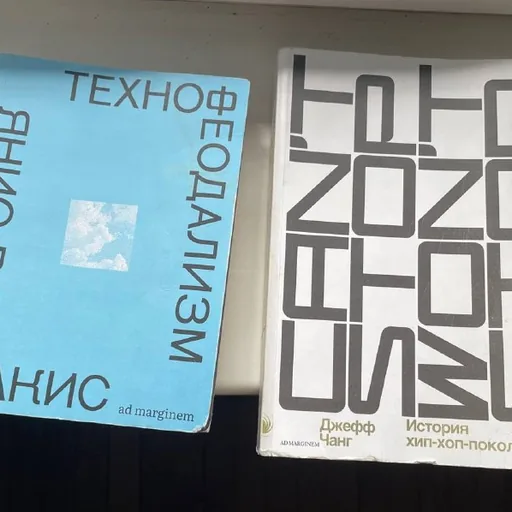 Технофеодализм, Cant stop, wont stop