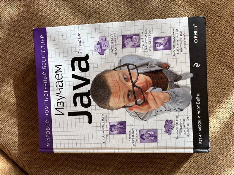 Книга Java