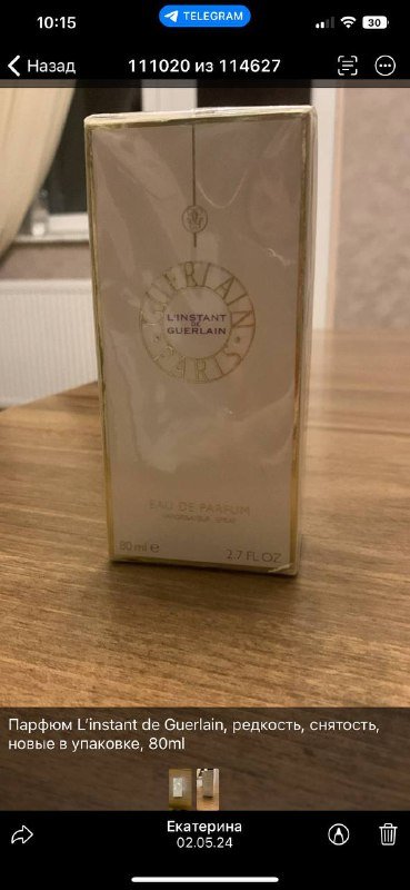 Парфюм L'instant de Guerlain 80ml