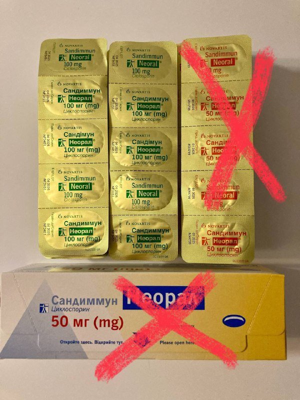 Неорал Сандиммун 100 мг 76 штук