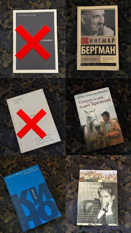 Бергман Театр Кино, Эрик Сати Биография, Книги Разные 2