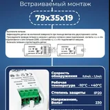 Датчик движения Feron 6