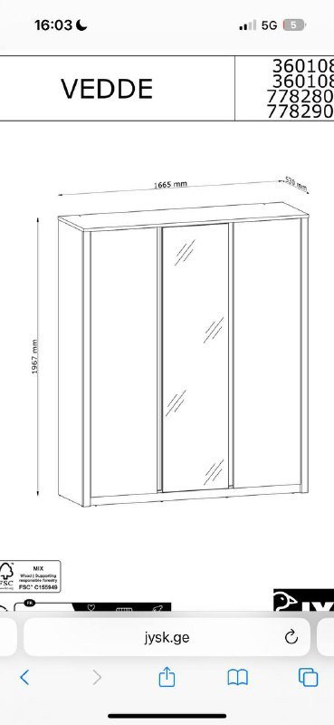 Шкаф Jysk трехстворчатый с зеркалом 4