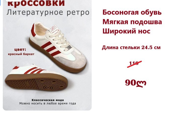 Босоногая обувь