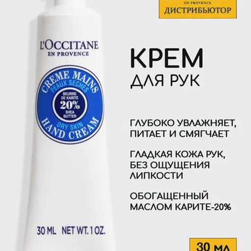 Крем для рук, гидрофильное масло, пена, масло для волос, пробники, напальчники